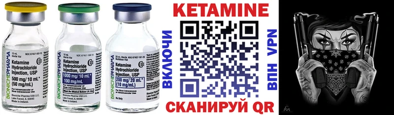 Кетамин ketamine Нижний Ломов