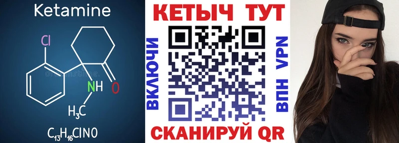 Кетамин ketamine  Нижний Ломов 